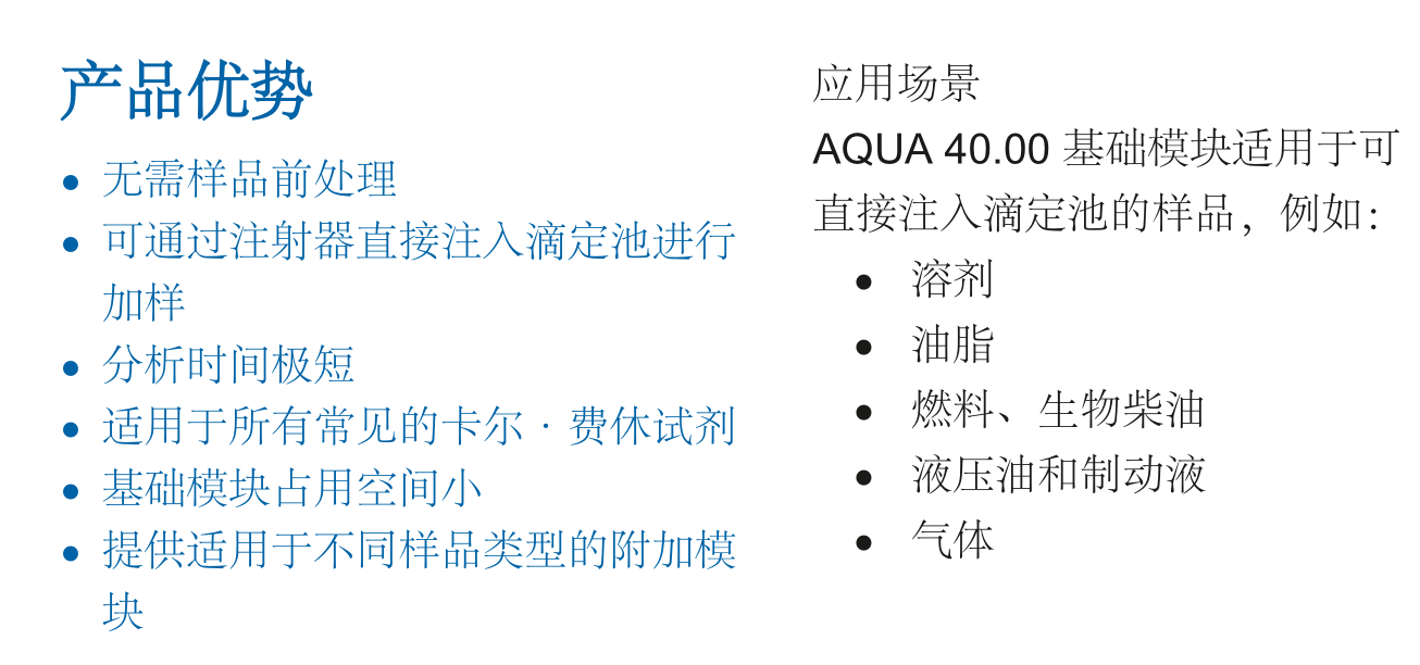 卡尔费休水分仪(图1)